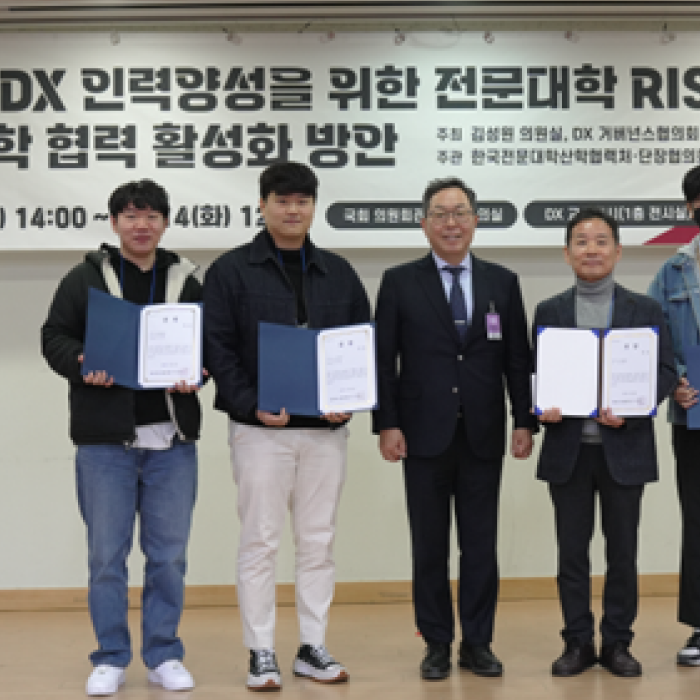 미래 DX 인력양성을 위한 전문대학 RISE기반 지산학 협력 활성화 방안