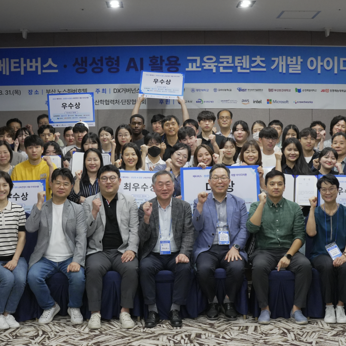 2023 메타버스·생성형 AI 활용 교육콘텐츠 개발 아이디어톤