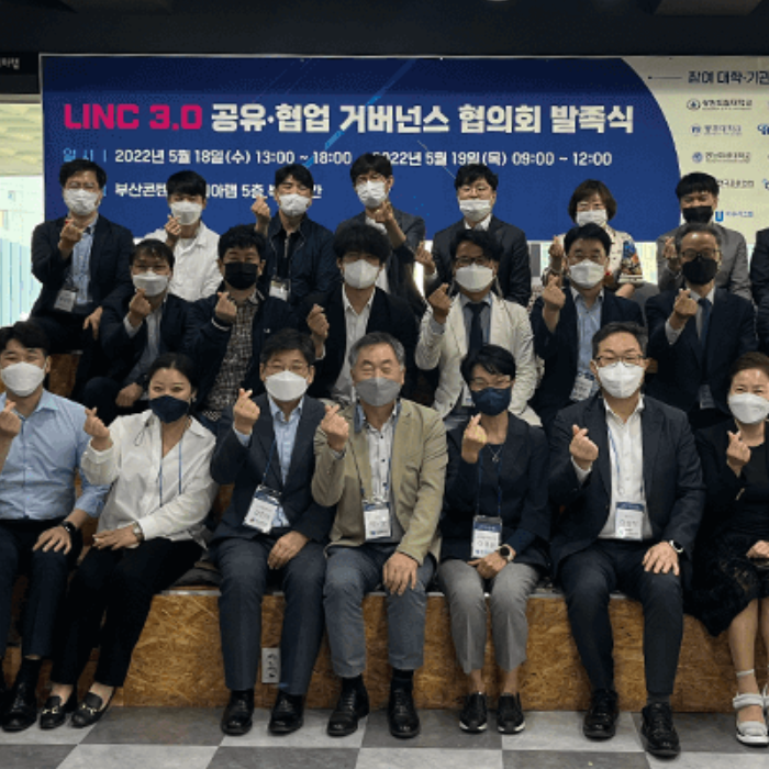 3단계 산학연협력 선도전문대학 육성사업 계획 수립을 위한 거버넌스 협의회 개최