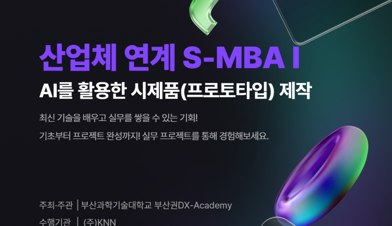 ‘팜덱스’ LINC3.0 스마트팜R/ICC 우수성과 체험형 전시